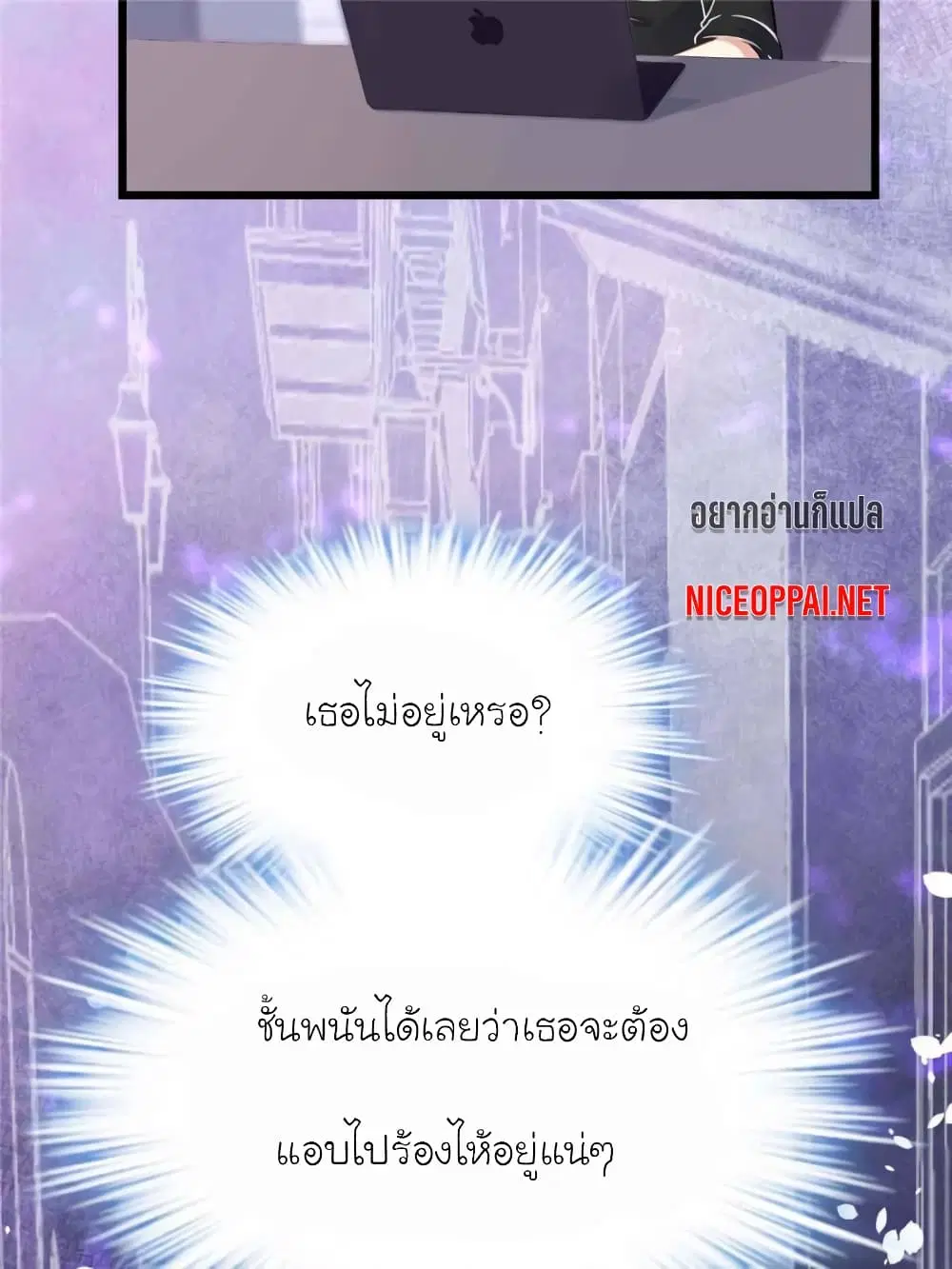 My Beautiful Time with You ตอนที่ 123 หน้า 14