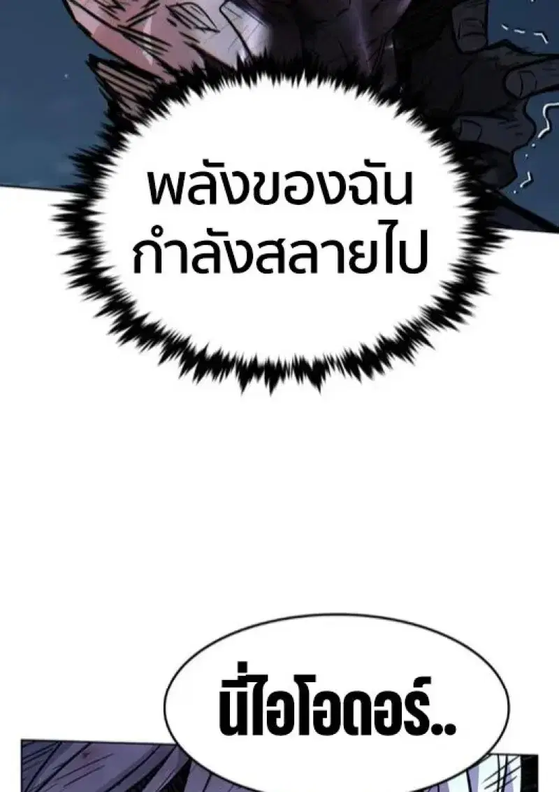 Eleceed ตอนที่ 387 หน้า 28