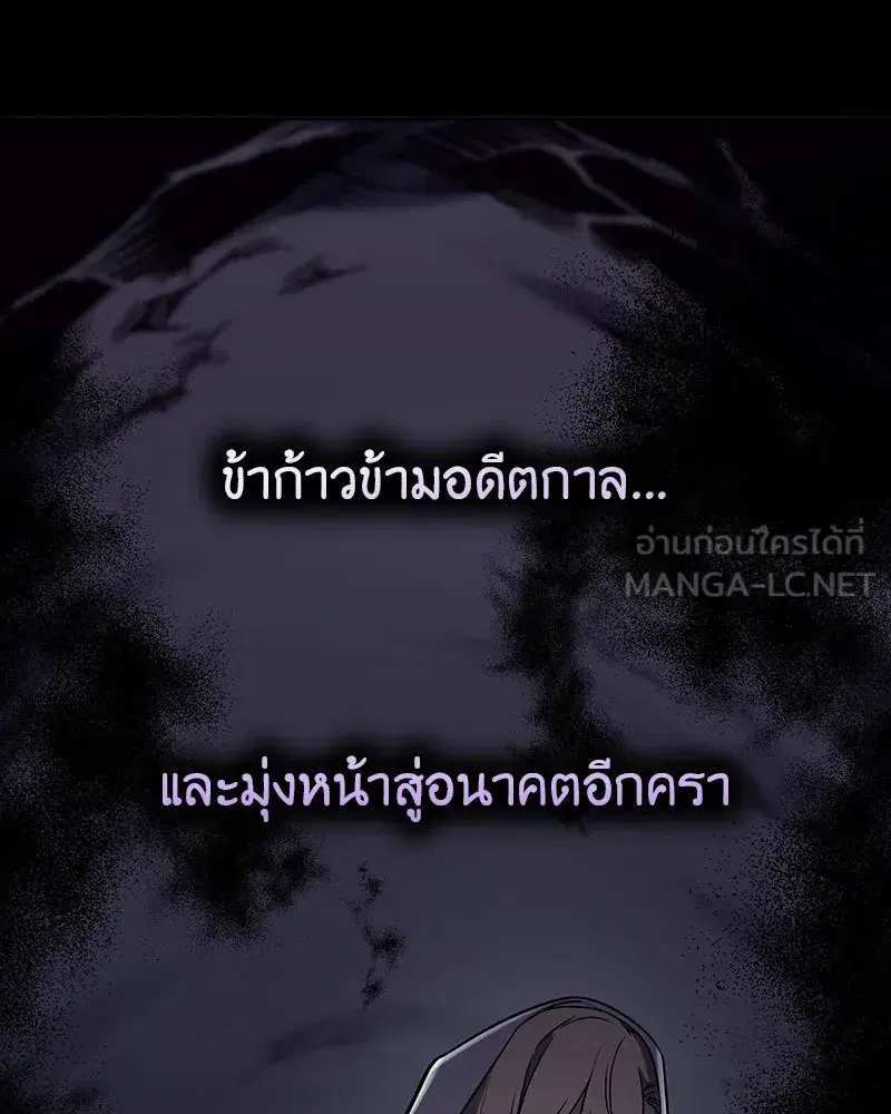 I Reincarnated As The Crazed Heir เกิดอีกทีเป็นว่าที่ประมุขลัทธิมาร ตอนที่ 127.5 หน้า 267