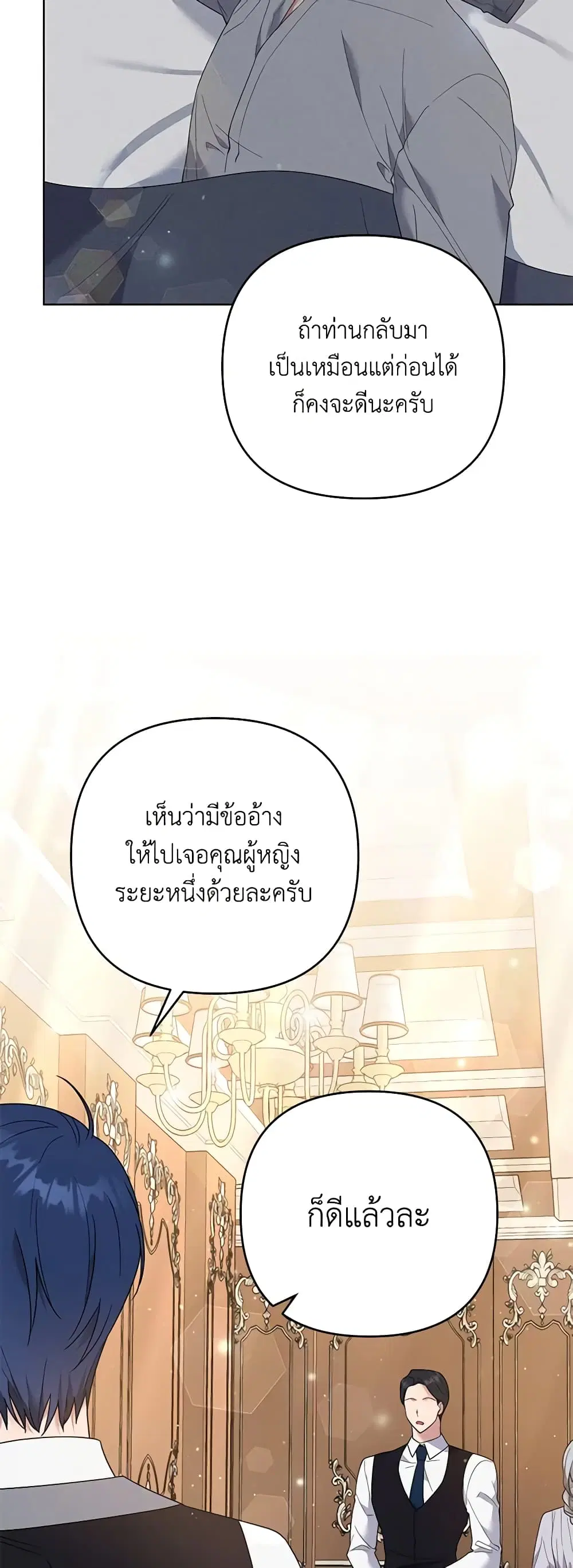 What It Means to Be You ตอนที่ 55 หน้า 37