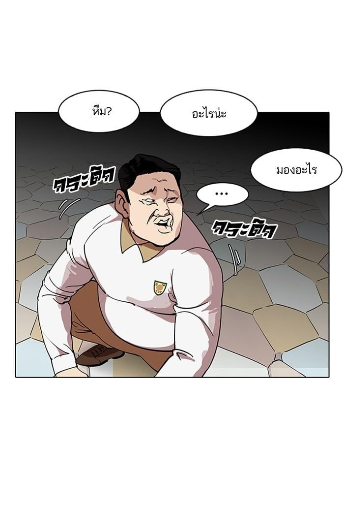 Lookism ตอนที่ 143 หน้า 74