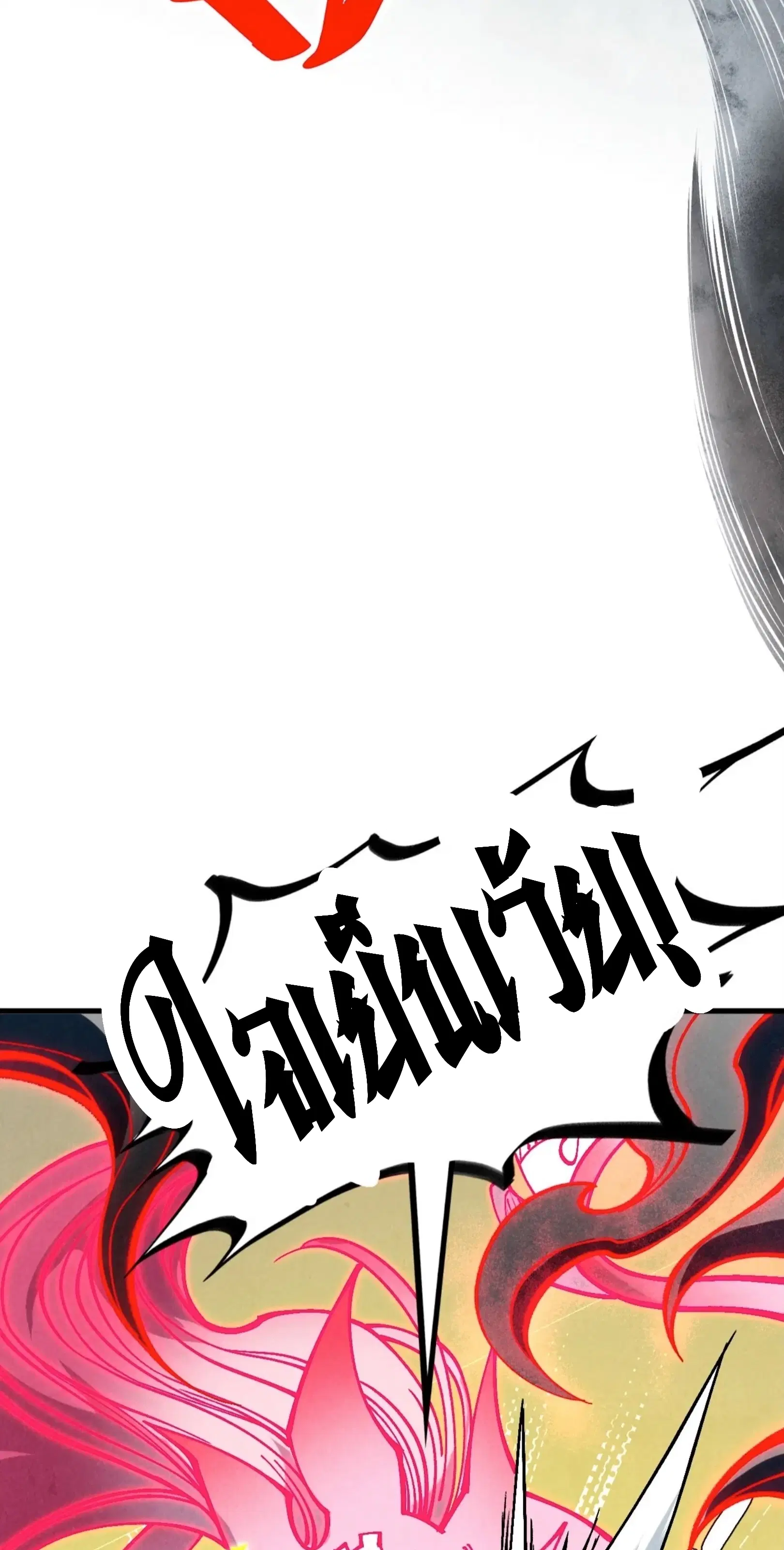 The Eternal Supreme ตอนที่ 355 หน้า 11