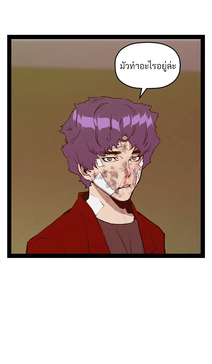 Weak Hero ตอนที่ 106 หน้า 101