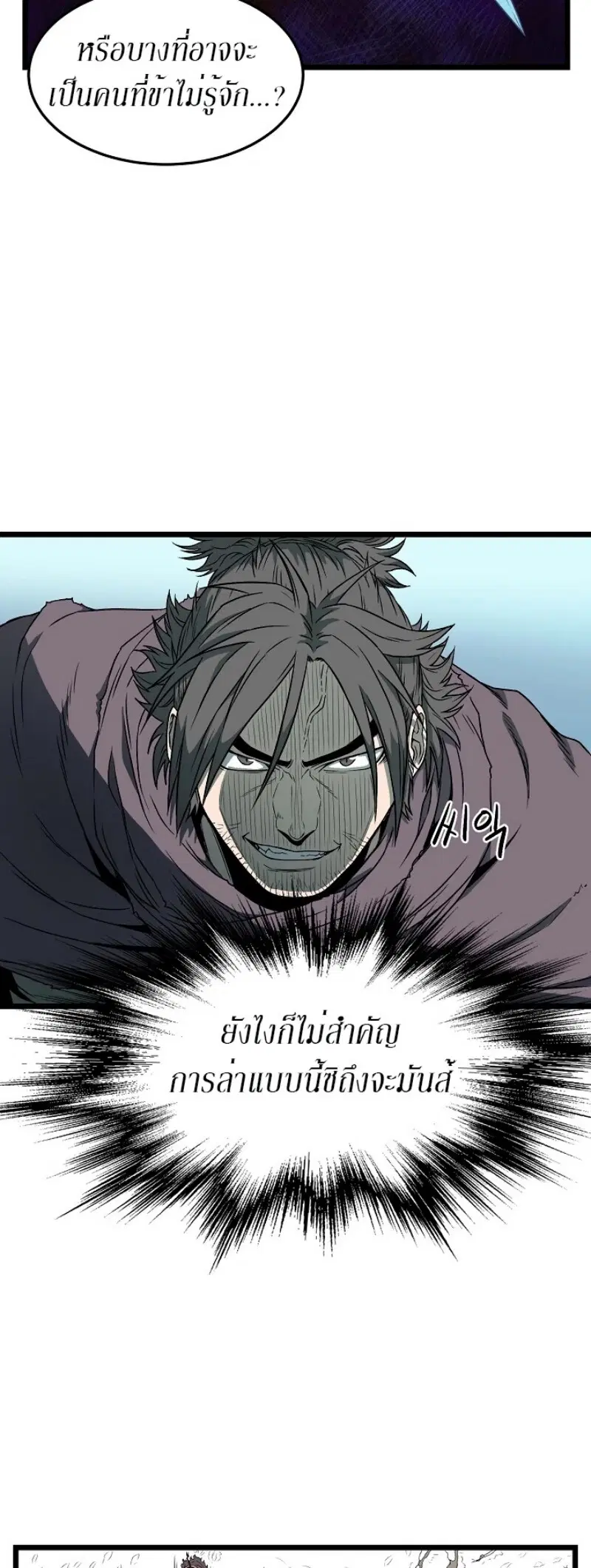 Murim Login ตอนที่ 24 หน้า 10