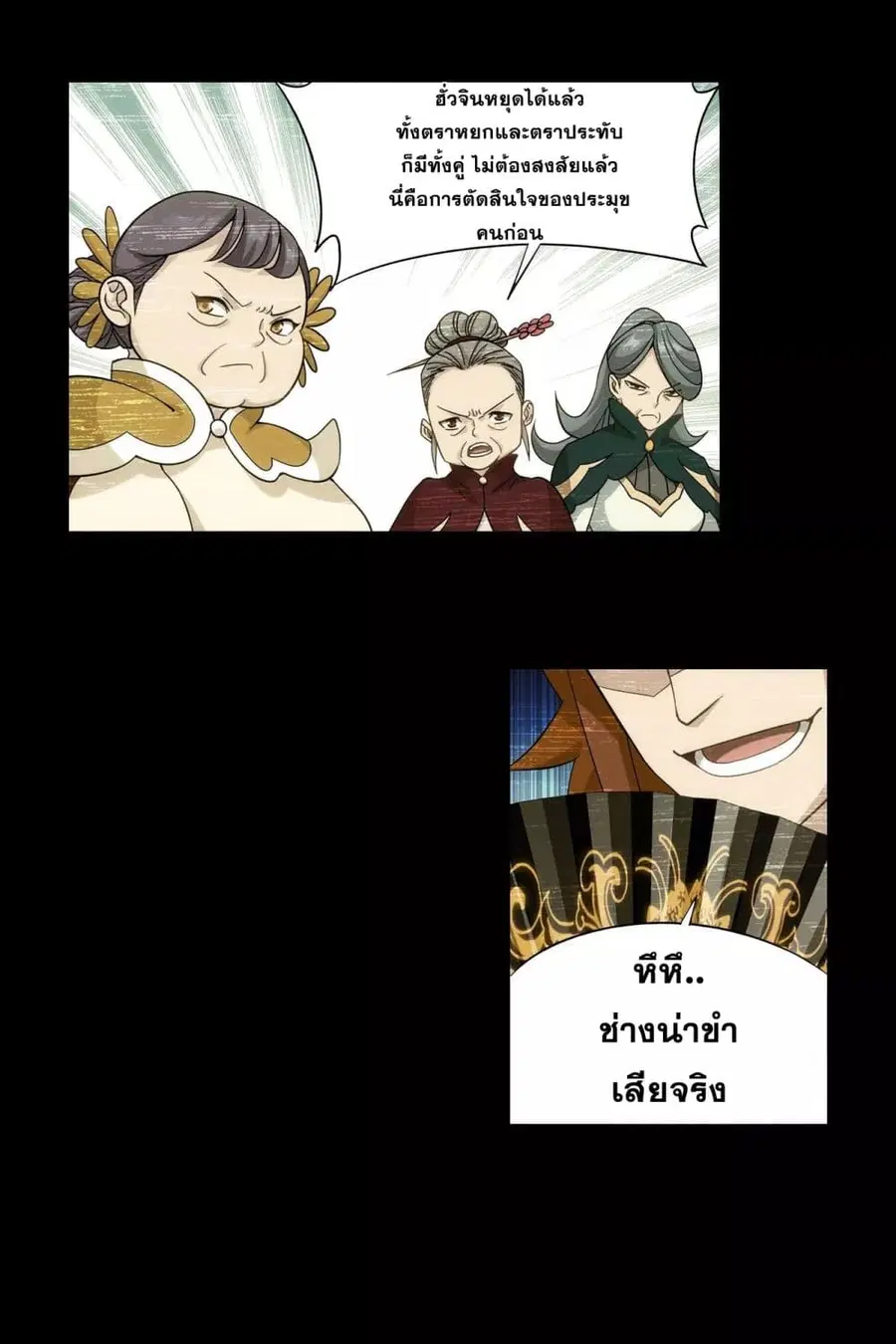 Doupo Cangqiong ตอนที่ 326 หน้า 38
