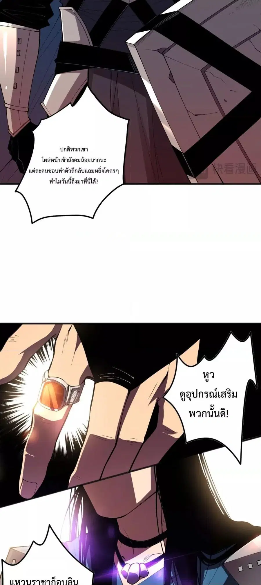 Necromancer King of The Scourge ตอนที่ 92 หน้า 22