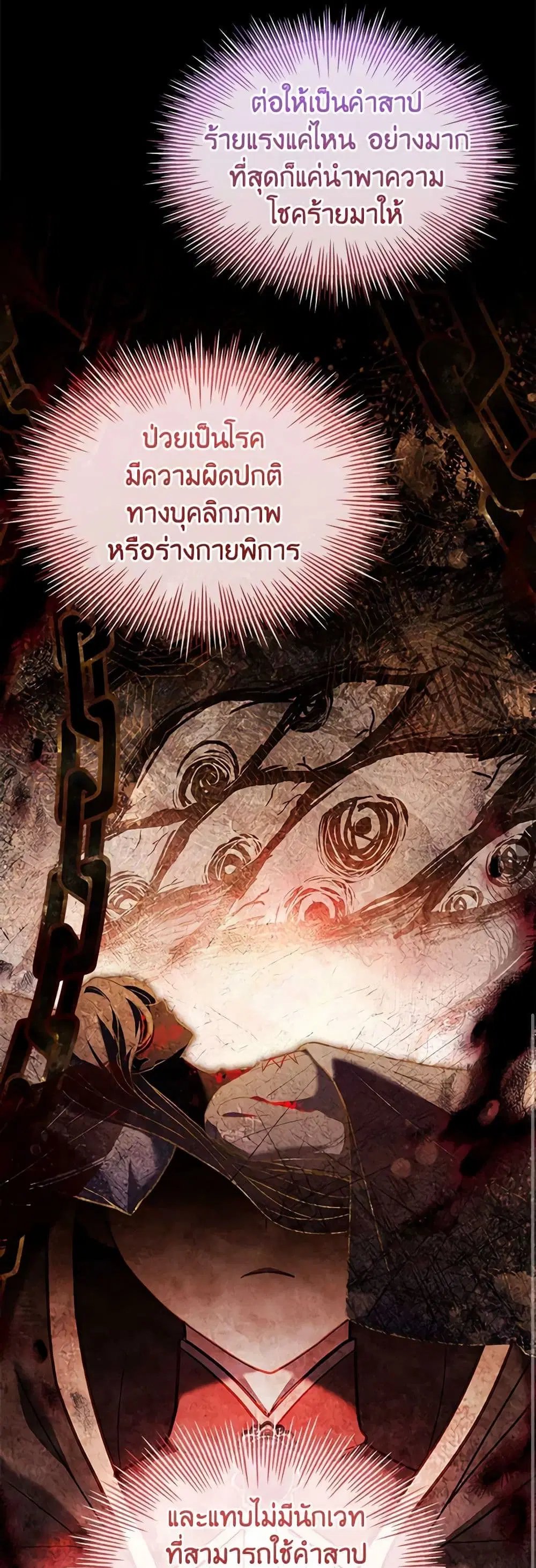 The Lady Needs a Break ตอนที่ 105 หน้า 5