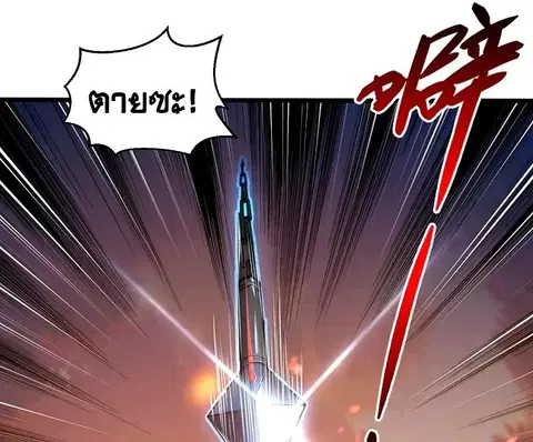Rise From The Rubble ตอนที่ 124 หน้า 45