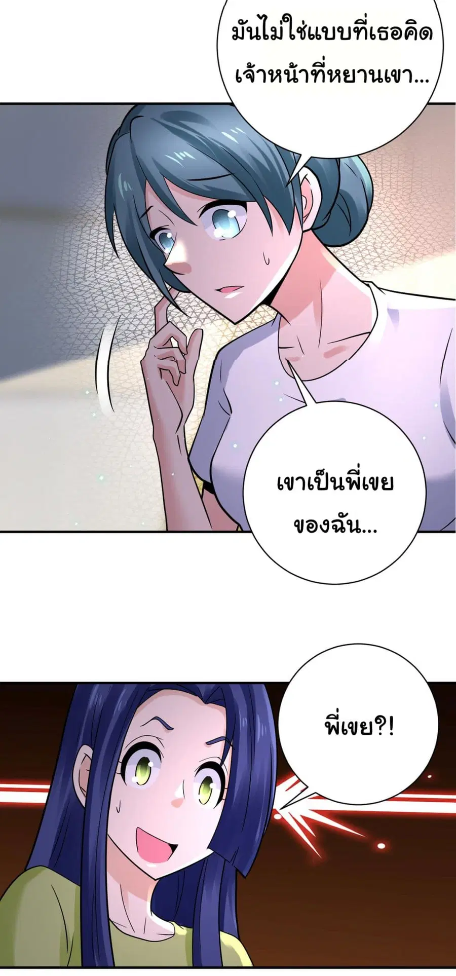 Apocalyptic Super System ตอนที่ 340 หน้า 17