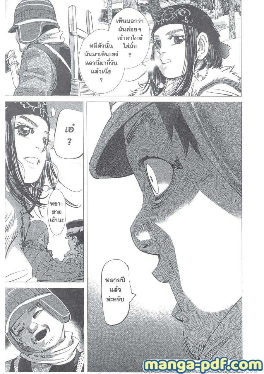 Golden Kamuy ตอนที่ 219 หน้า 7