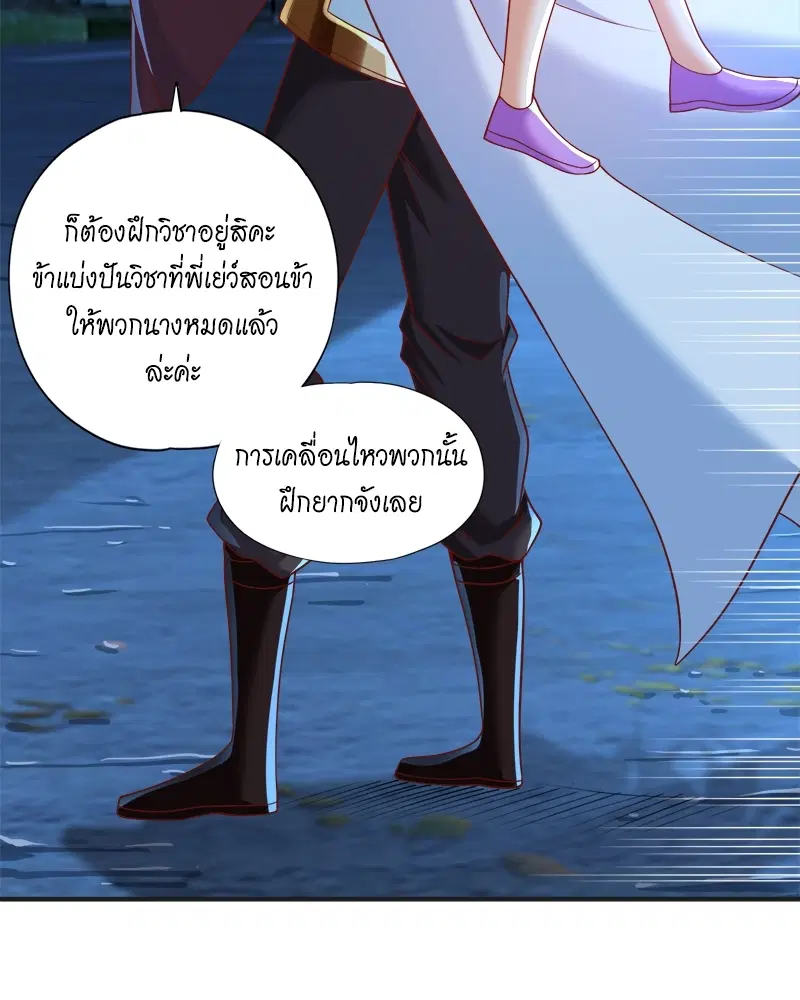 The Time of Rebirth ตอนที่ 164 หน้า 4
