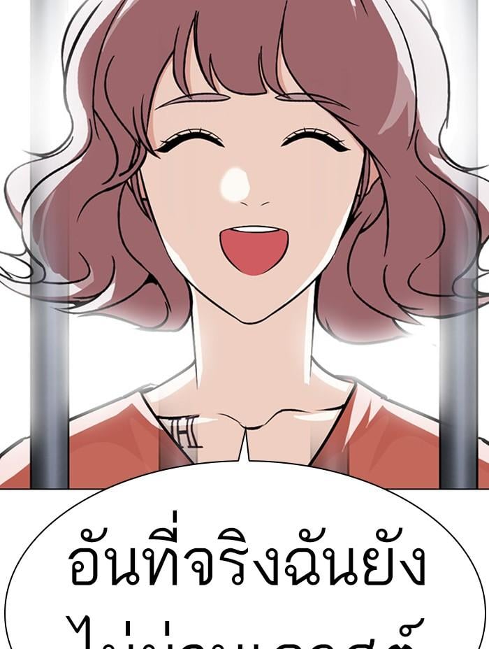 Lookism ตอนที่ 379 หน้า 154