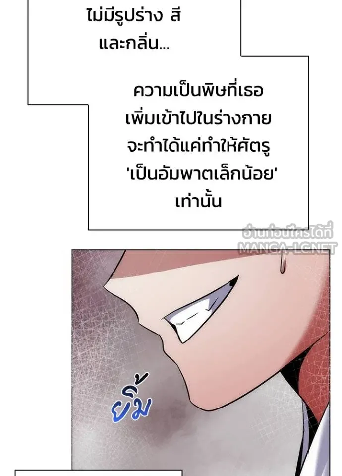 Night of the Ogre ตอนที่ 69 หน้า 148
