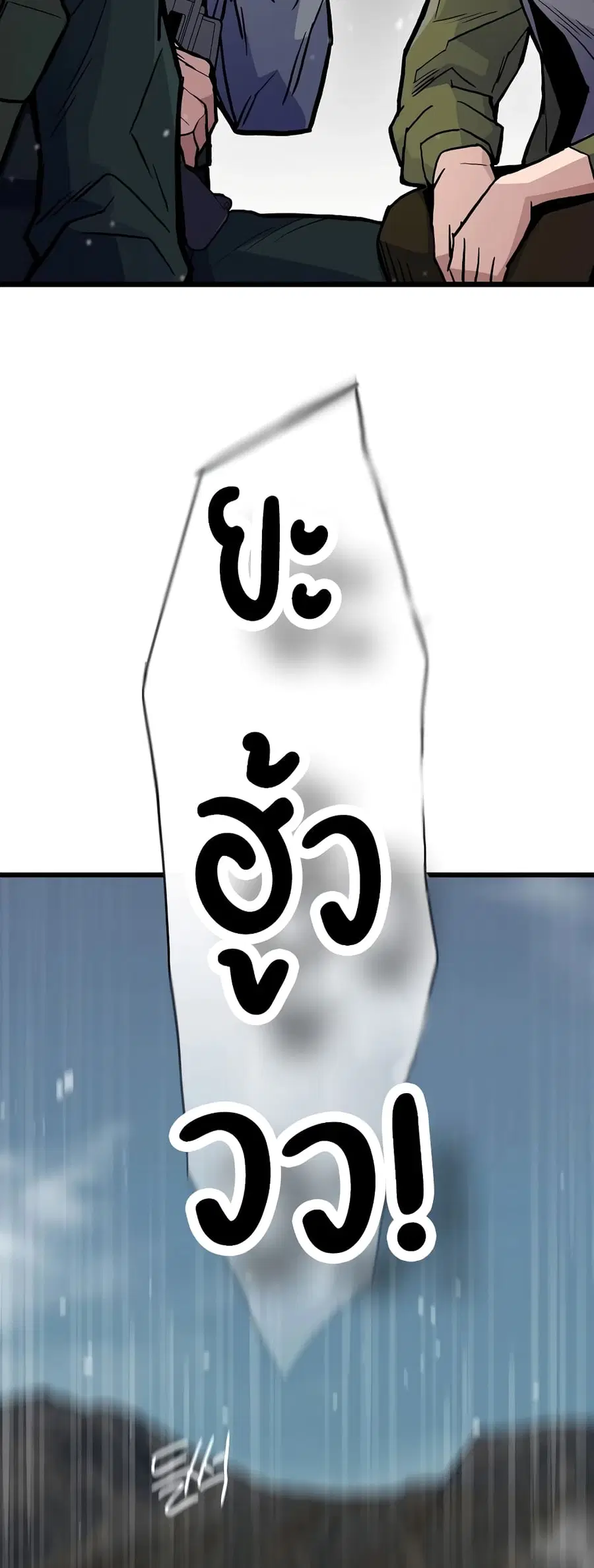 Past Life Returner ตอนที่ 39 หน้า 18