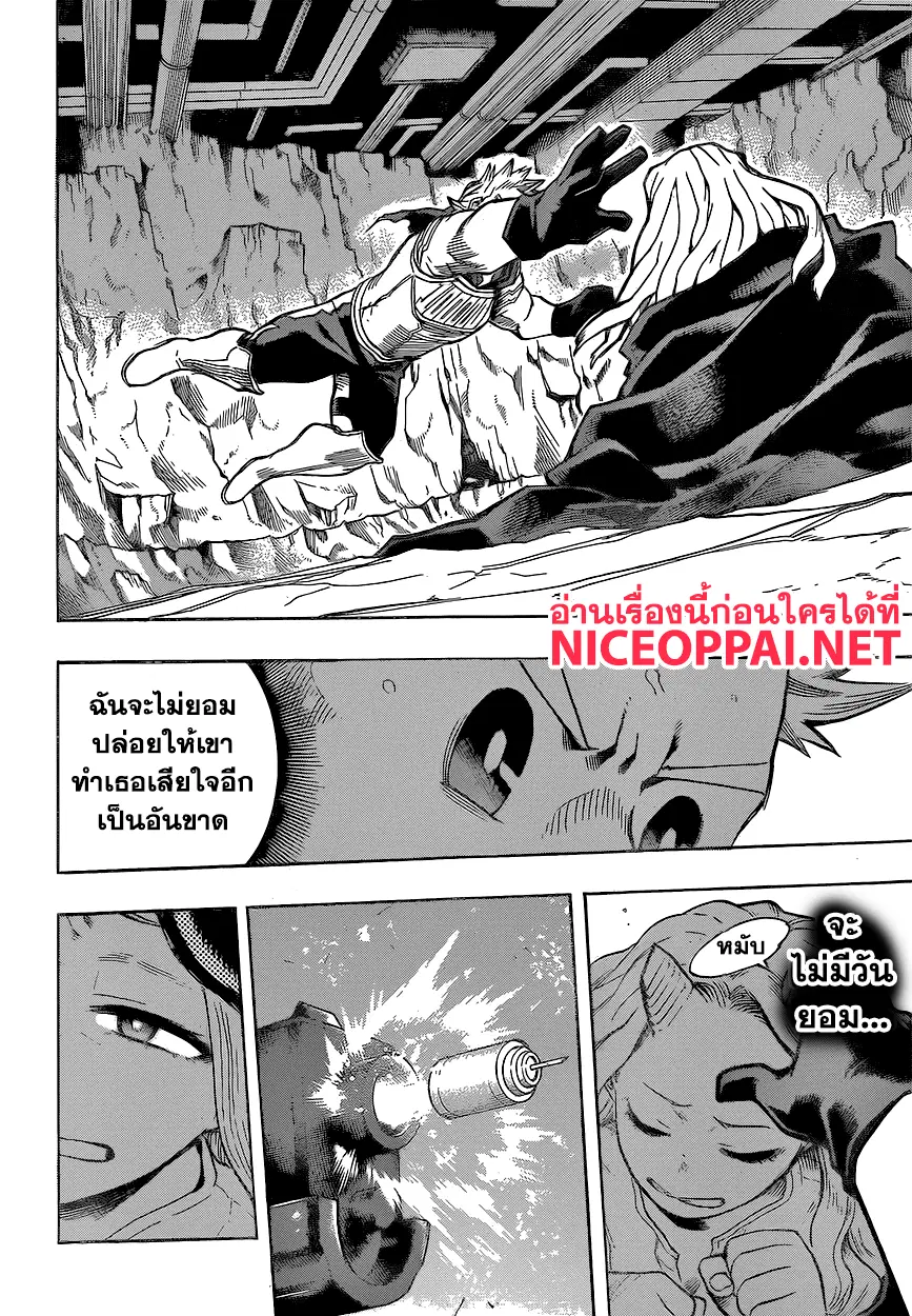 Boku no Hero Academia (My Hero Academia) ตอนที่ 152 หน้า 6