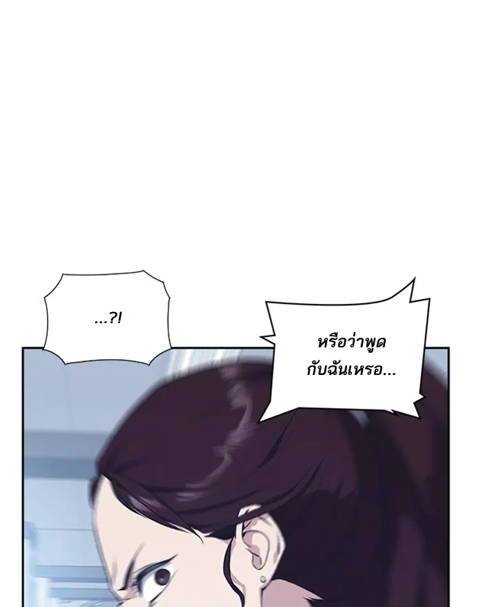Study Group ตอนที่ 19 หน้า 79