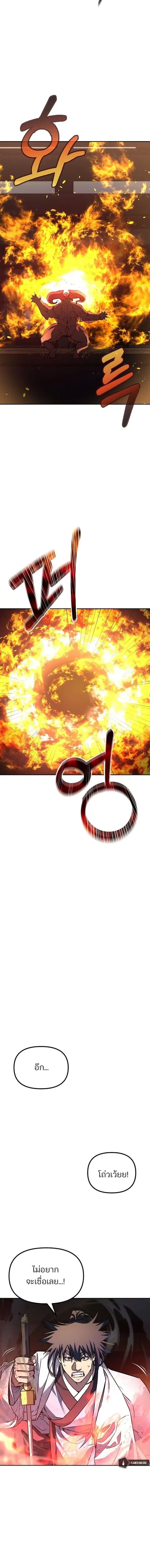 The Reborn Ranker Chronicles ตอนที่ 79 หน้า 14