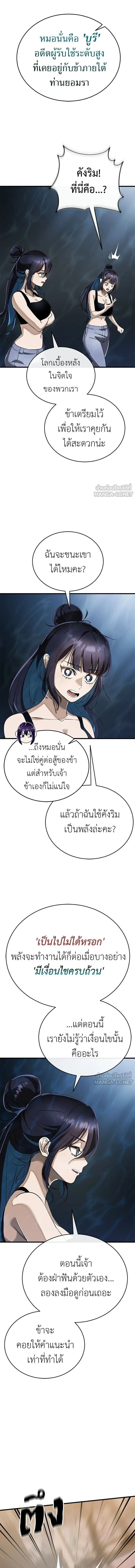 Reincarnation Path of The Underworld King ยอมรา ผู้พิพากษาจากนรก ตอนที่ 145 หน้า 2