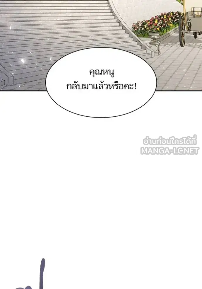 I Am the Queen in This Life ตอนที่ 145 หน้า 130