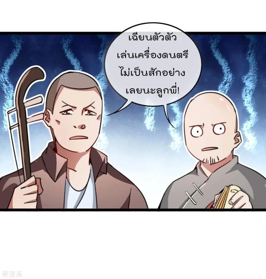 I am The Richest in The World ตอนที่ 51 หน้า 31
