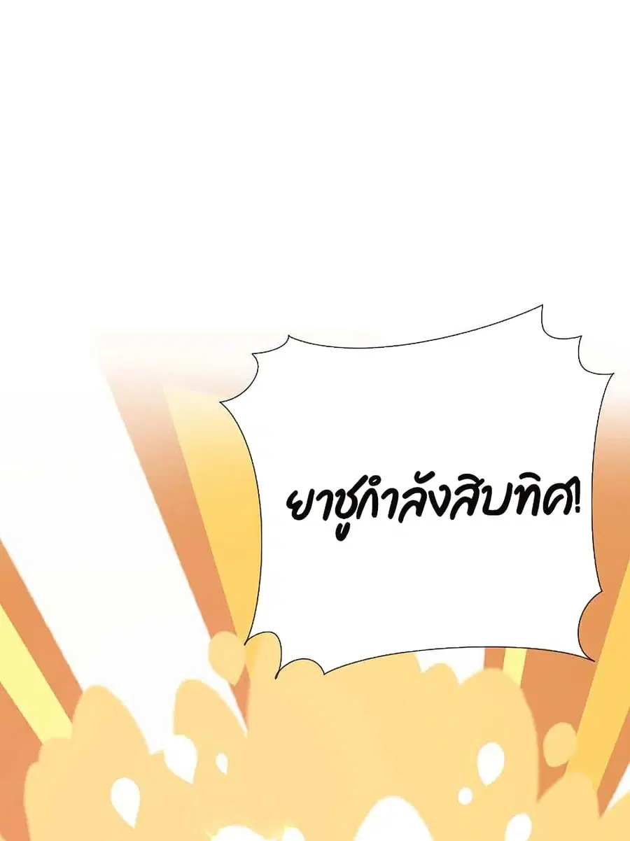 I am The Richest in The World ตอนที่ 245 หน้า 12