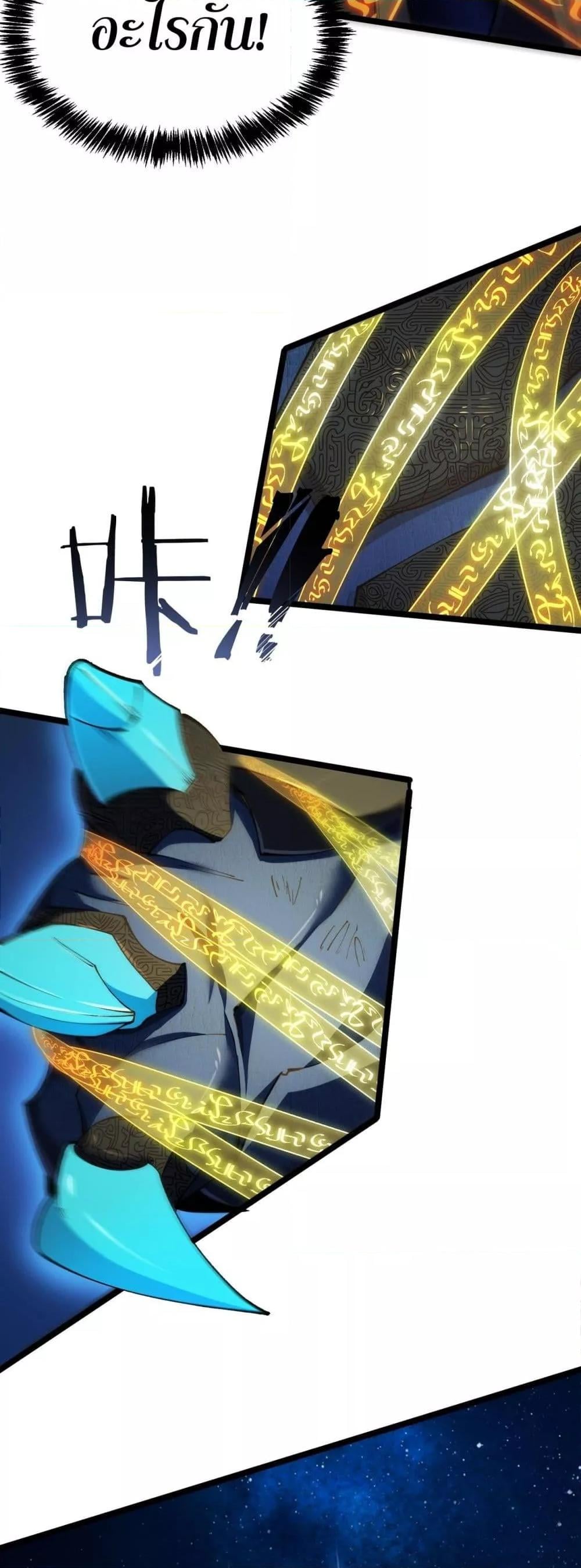 SSS level Saint Knight who transcends common sense อาชีพลับในตำนาน อัศวินศักดิ์สิทธิ์ ระดับ SSS ตอนที่ 61 หน้า 39