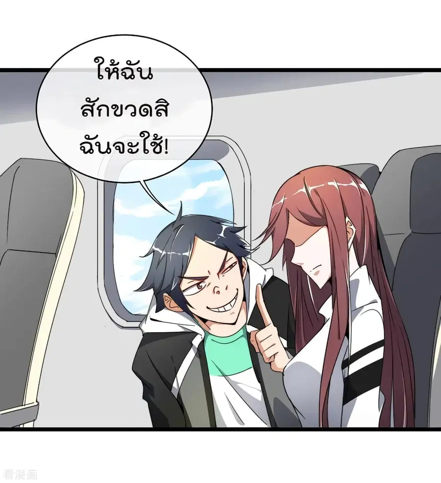 I am The Richest in The World ตอนที่ 73 หน้า 15