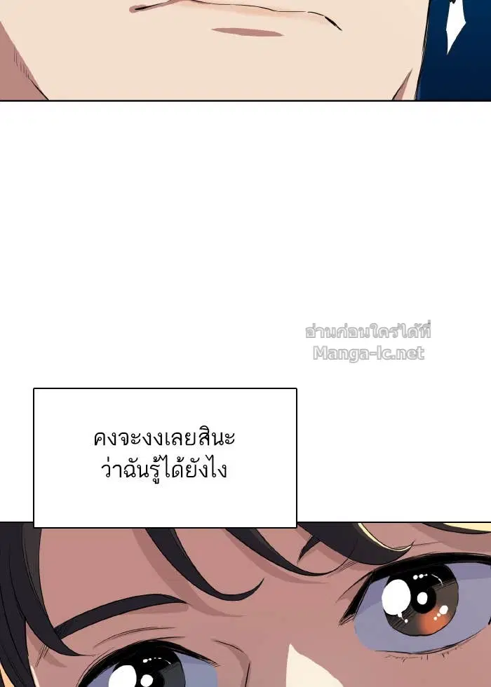 Reborn Rich ตอนที่ 9 หน้า 92