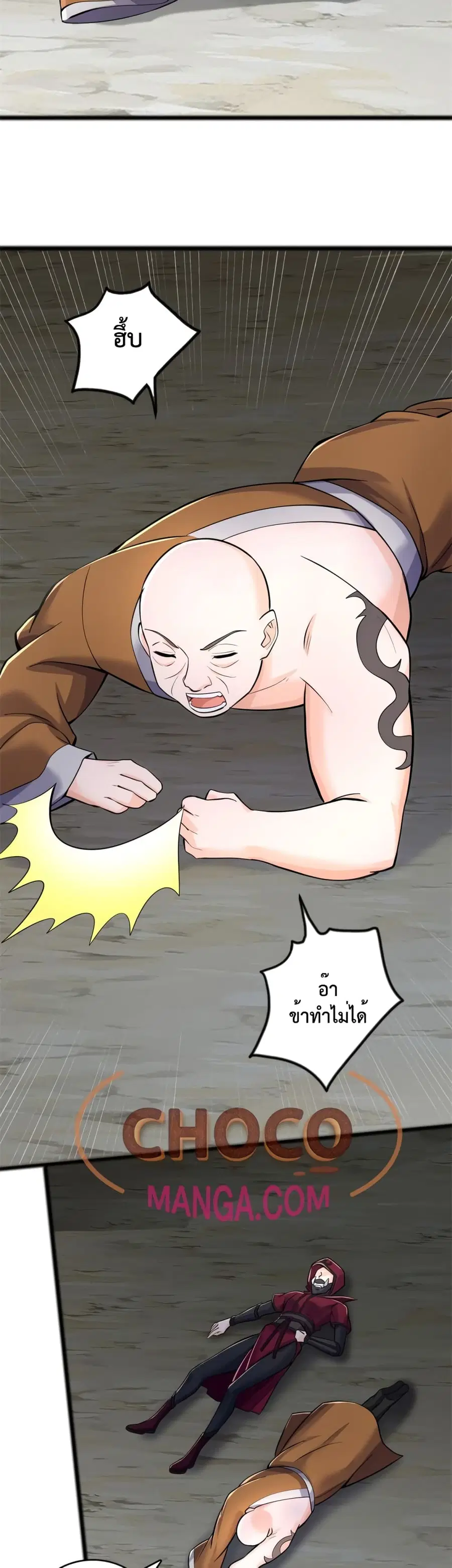 I Can Become A Sword God ตอนที่ 56 หน้า 13
