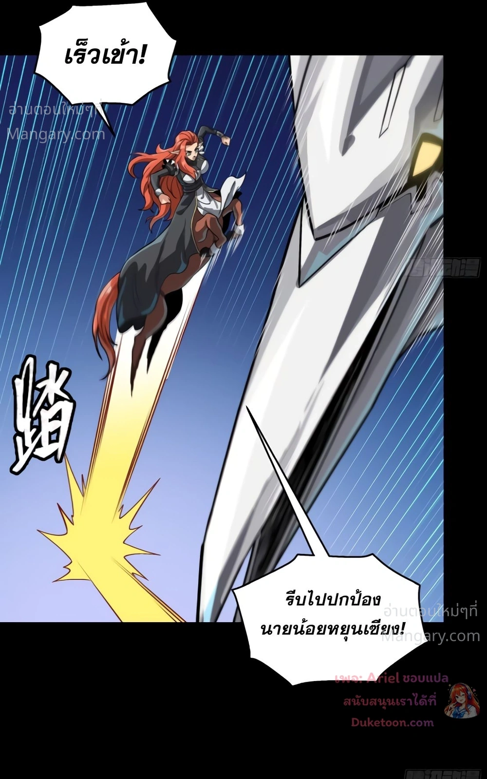 Legend of Star General ตอนที่ 371 หน้า 48