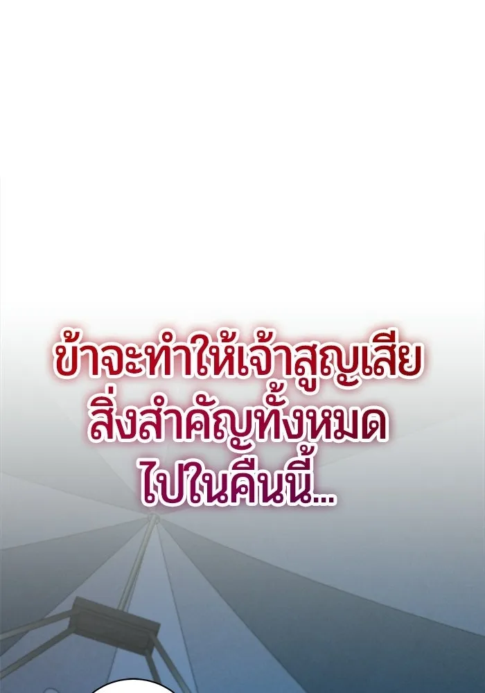 The Magic Tower’s Problem Child ตัวอันตรายแห่งหอคอยเวท ตอนที่ 45 หน้า 33