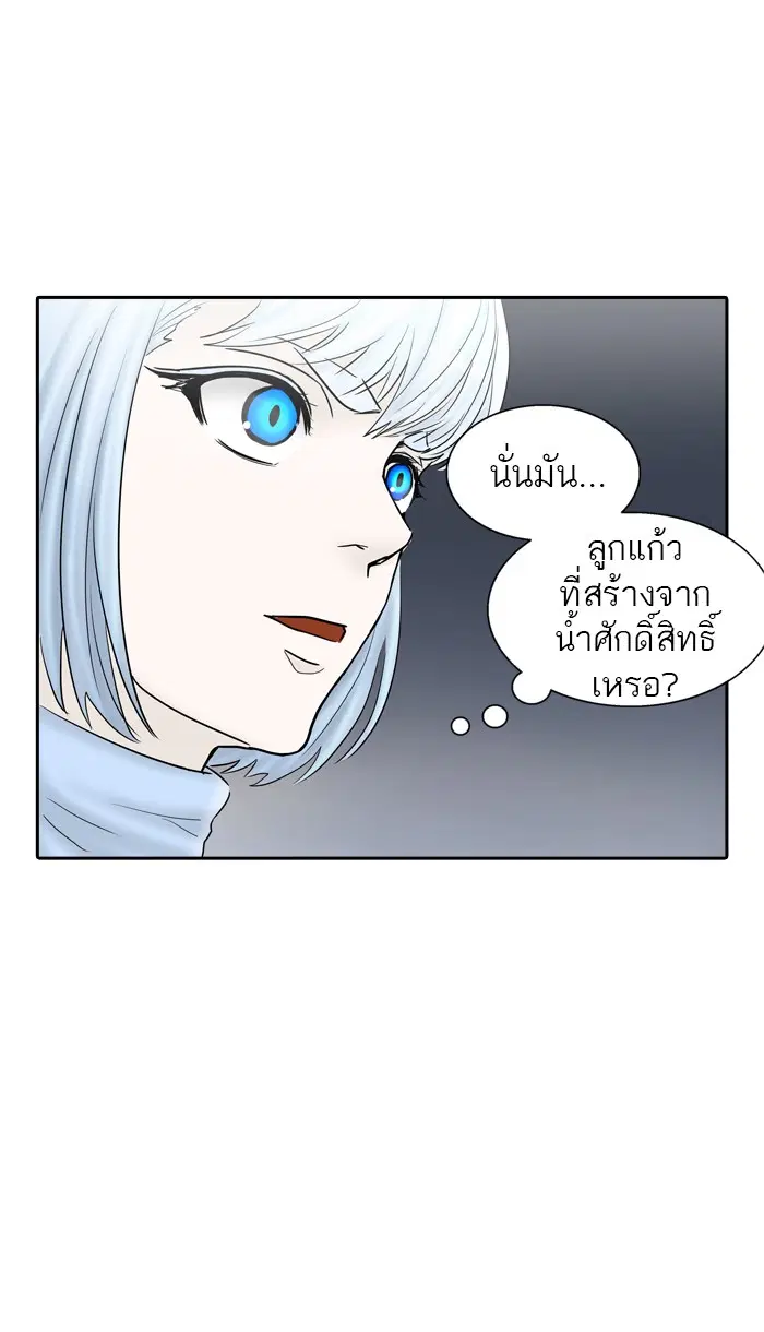 Tower of God ตอนที่ 372 หน้า 116