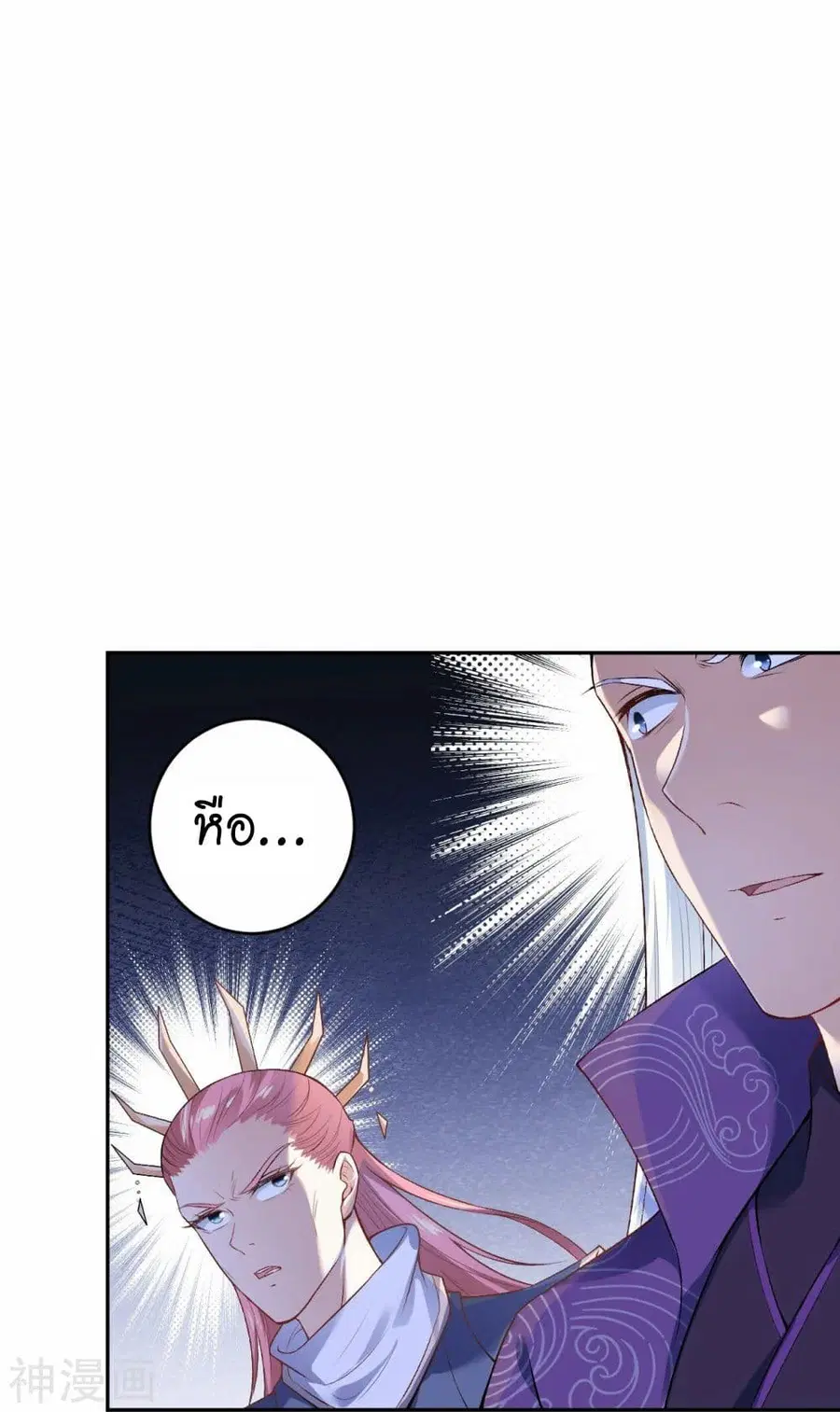 Against the Gods ตอนที่ 467 หน้า 41
