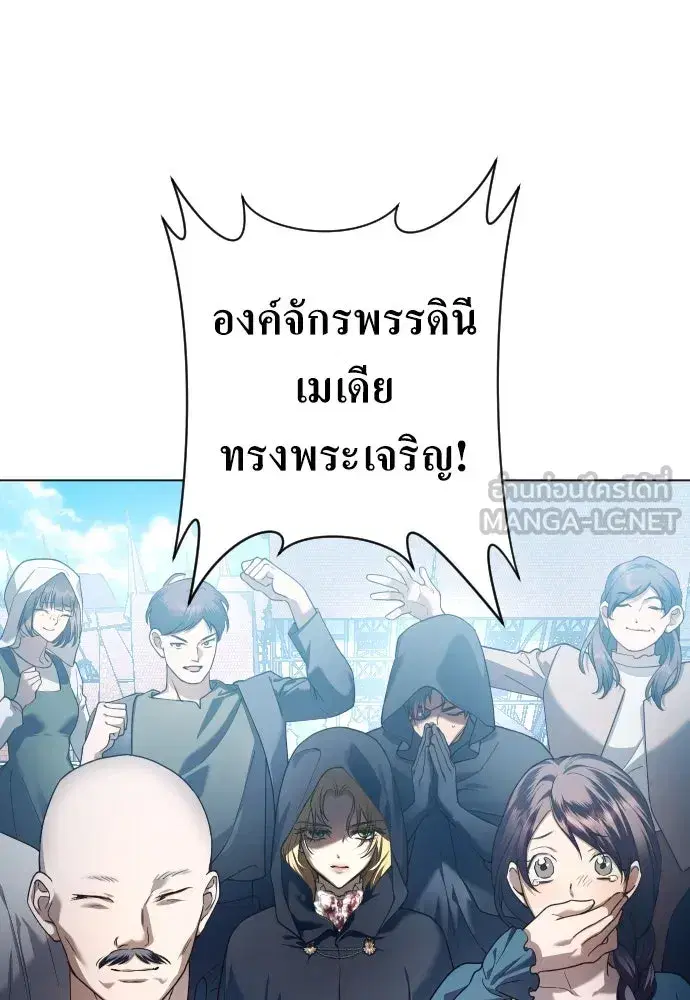 Your Throne ตอนที่ 242.5 หน้า 240