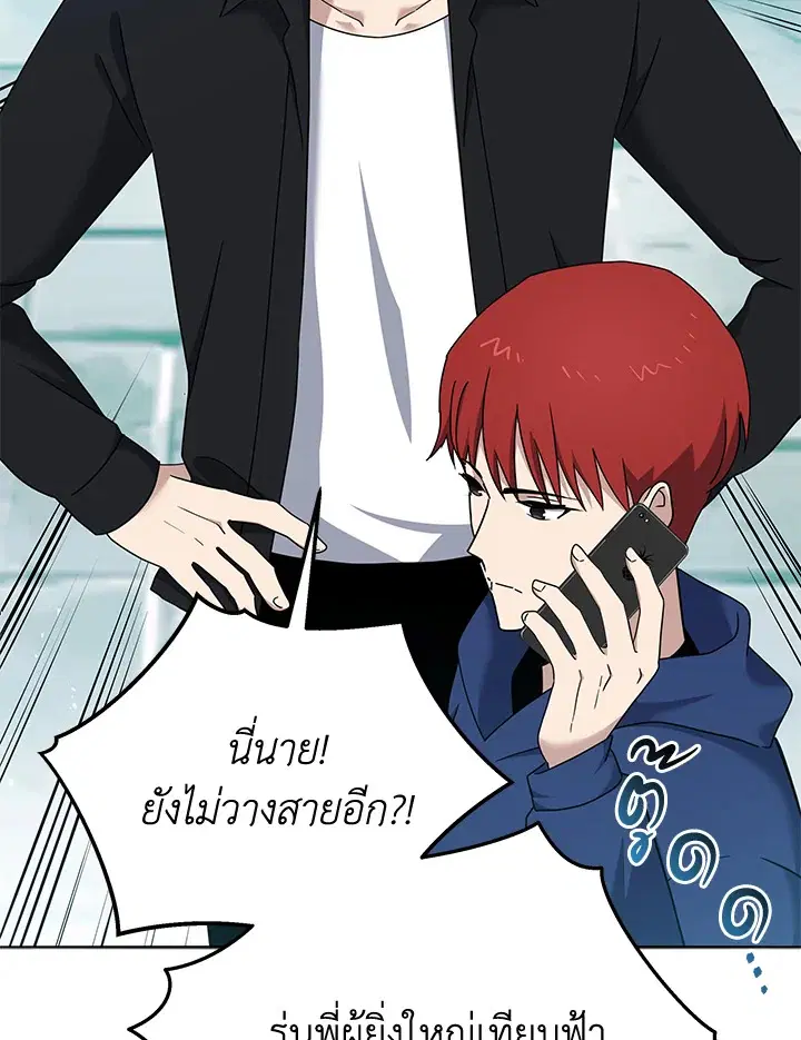 The Descent of the Demonic Master ตอนที่ 148 หน้า 78