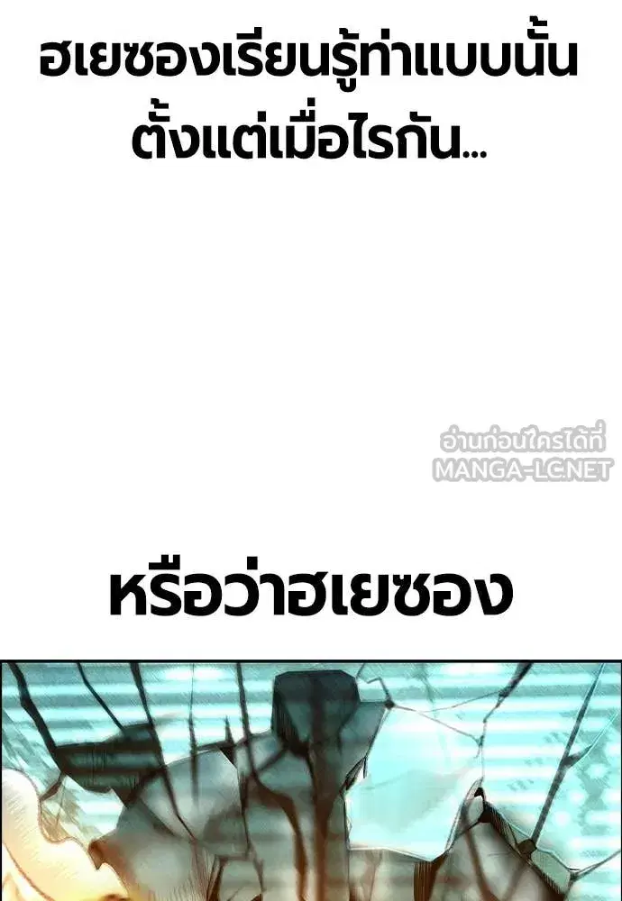 Jungle Juice ตอนที่ 188 หน้า 53