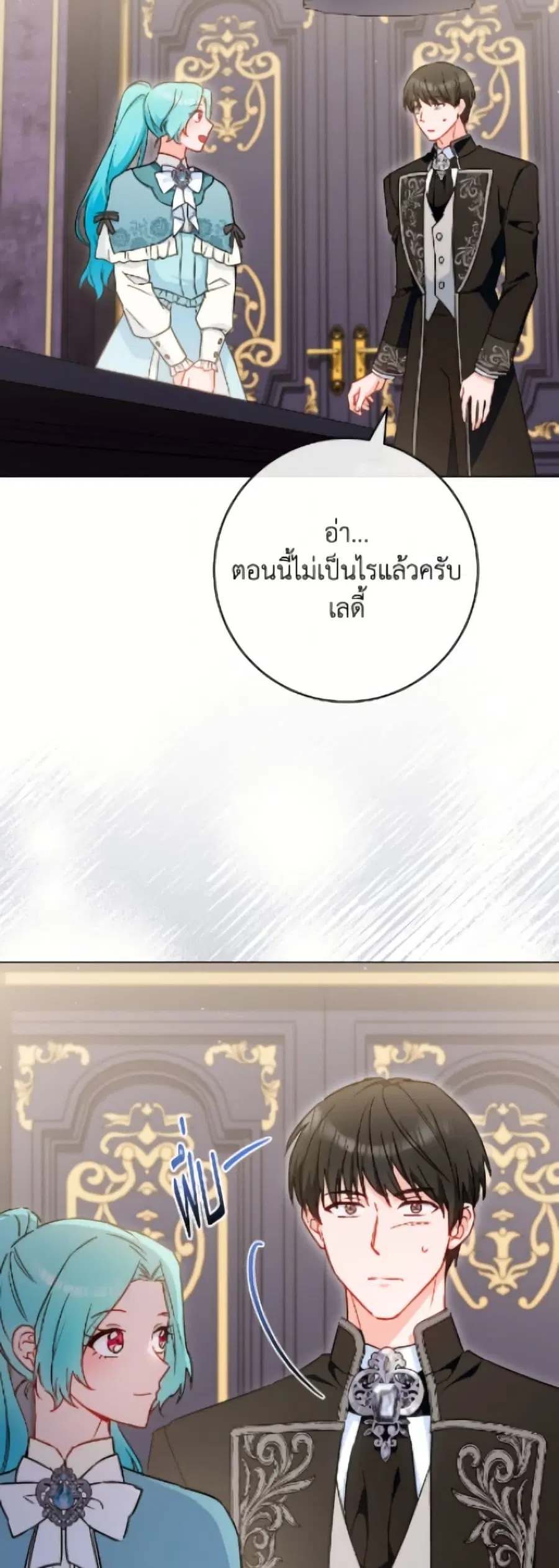 The Young Lady Is a Royal Chef ตอนที่ 188 หน้า 14