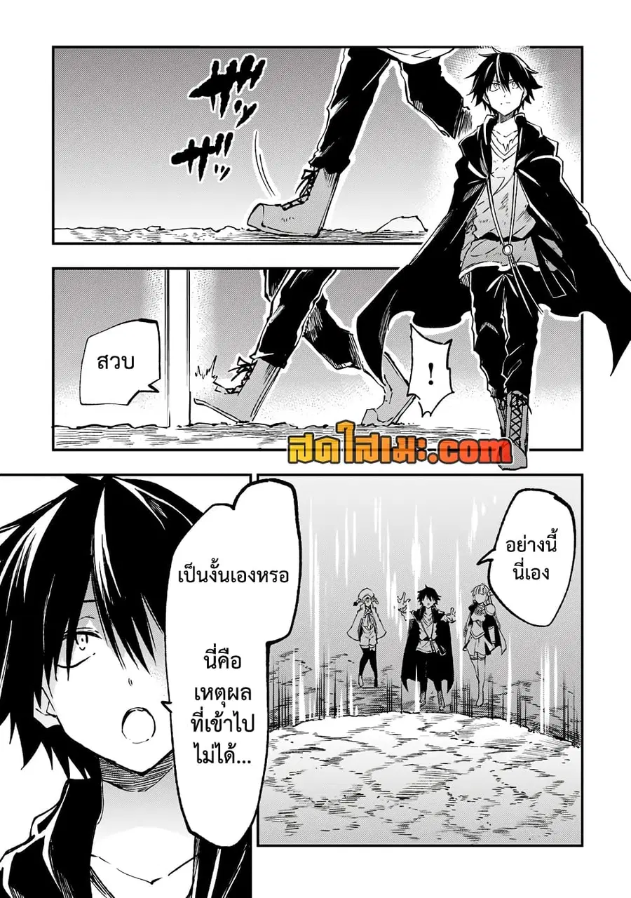 Hitoribocchi no Isekai Kouryaku ตอนที่ 140 หน้า 8