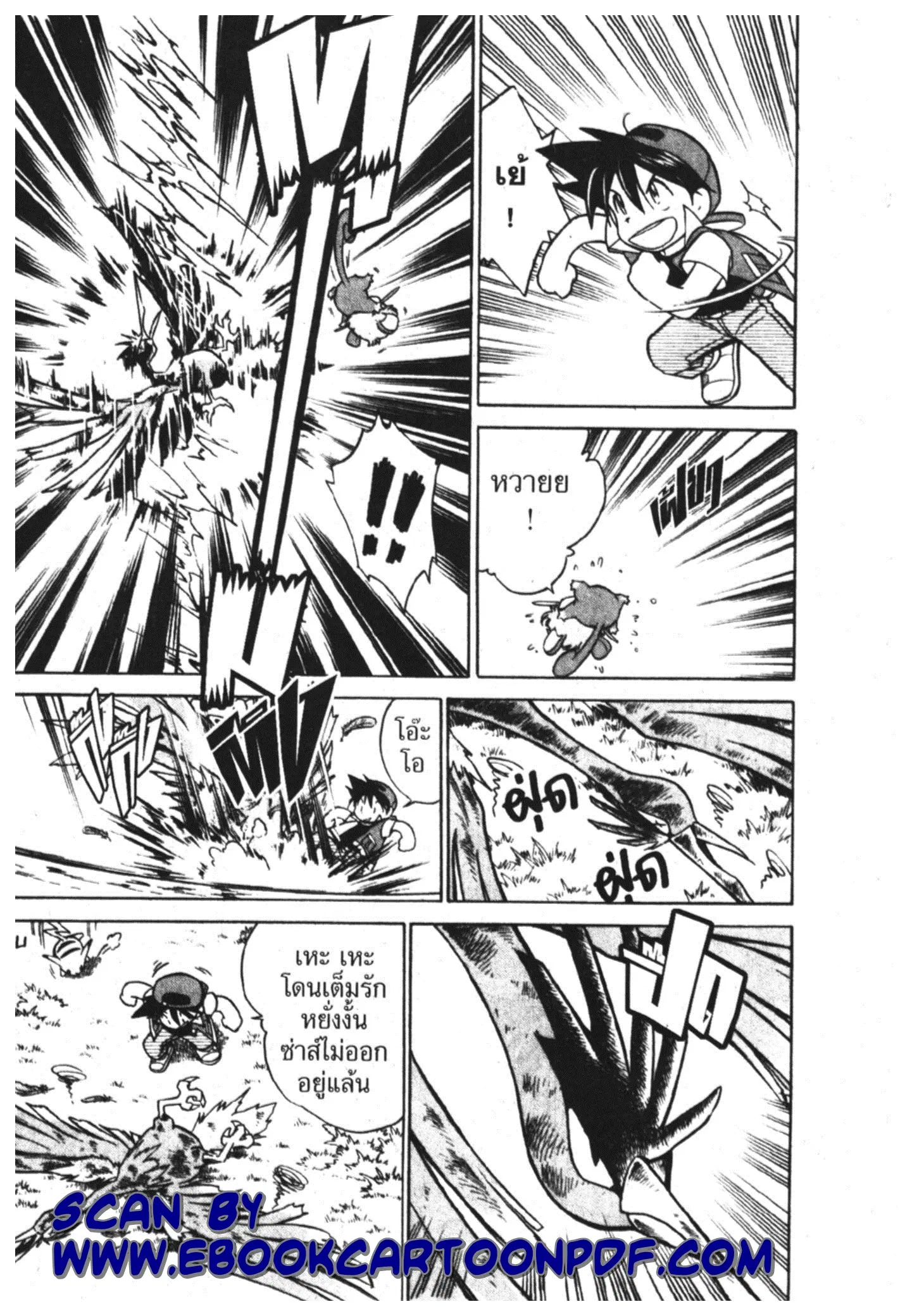 Pokémon ตอนที่ 9 หน้า 8