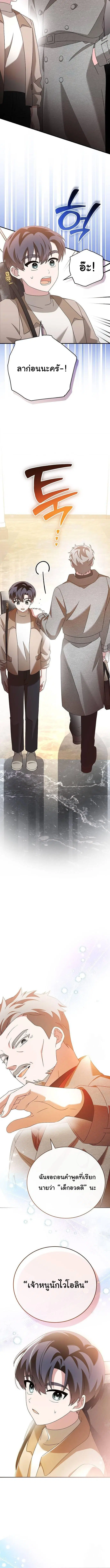 For the Musical Genius ตอนที่ 52 หน้า 16
