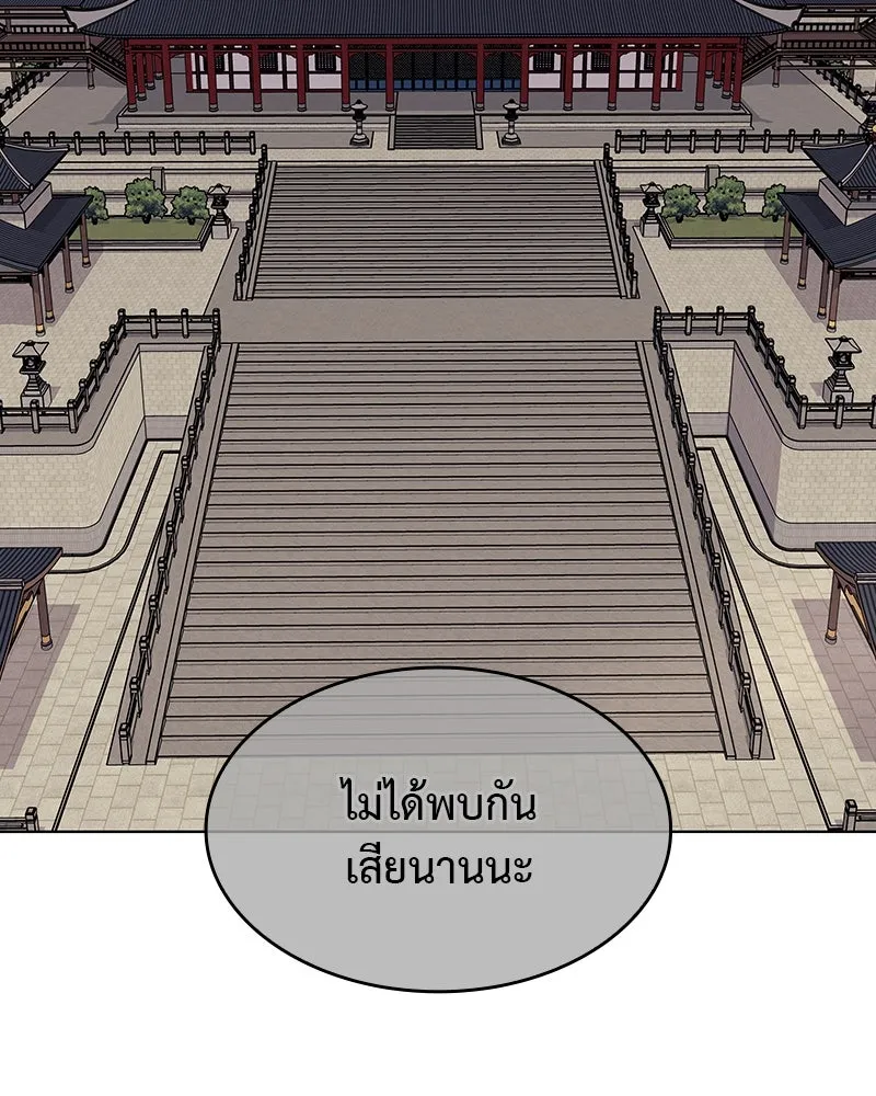I Reincarnated As The Crazed Heir เกิดอีกทีเป็นว่าที่ประมุขลัทธิมาร ตอนที่ 110 หน้า 83