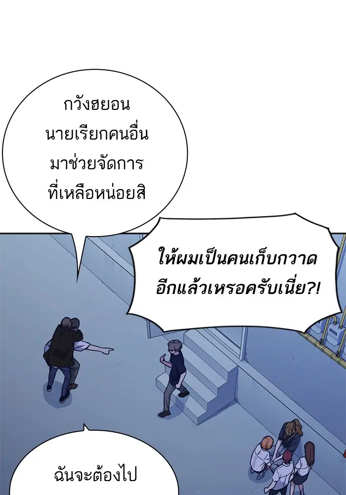 Study Group ตอนที่ 93 หน้า 77