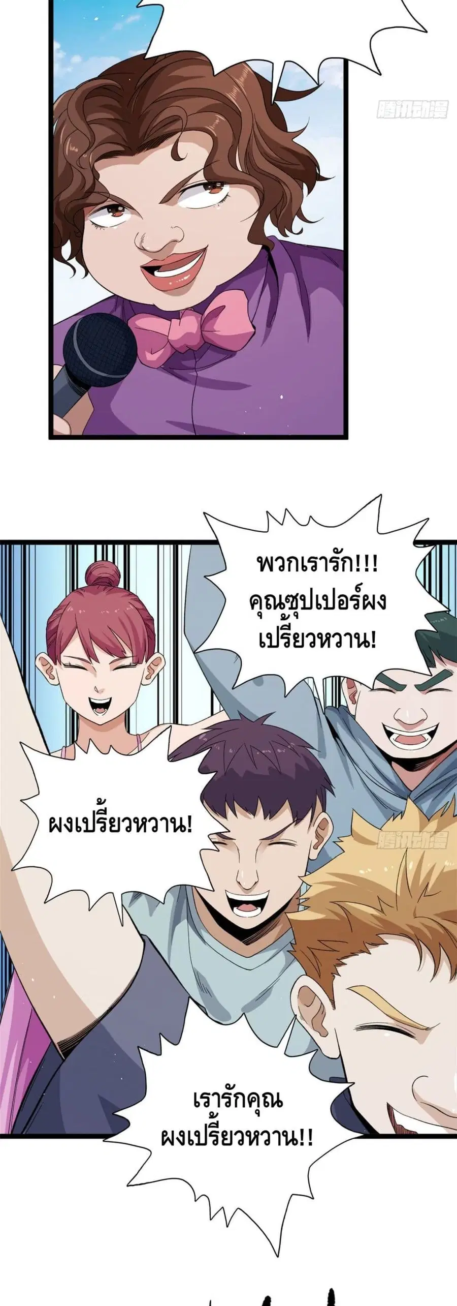 I Have 999 Skills ตอนที่ 30 หน้า 13