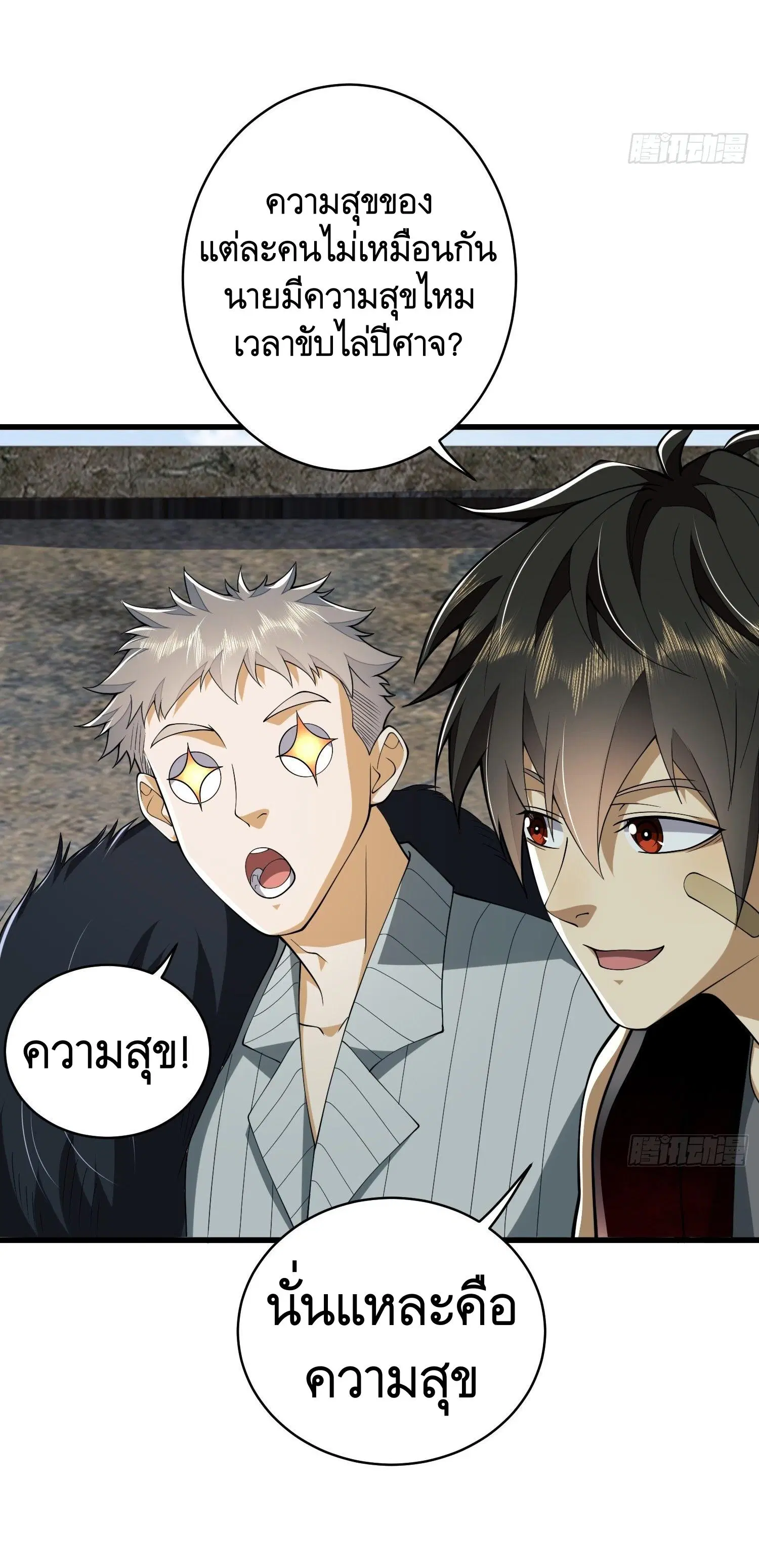 The First Order ตอนที่ 101 หน้า 26