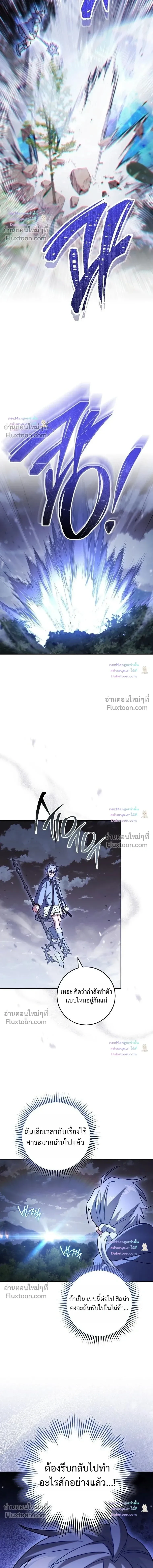 The Top Ranker’s Guide to an Aspiring Writer Life ตอนที่ 54 หน้า 6