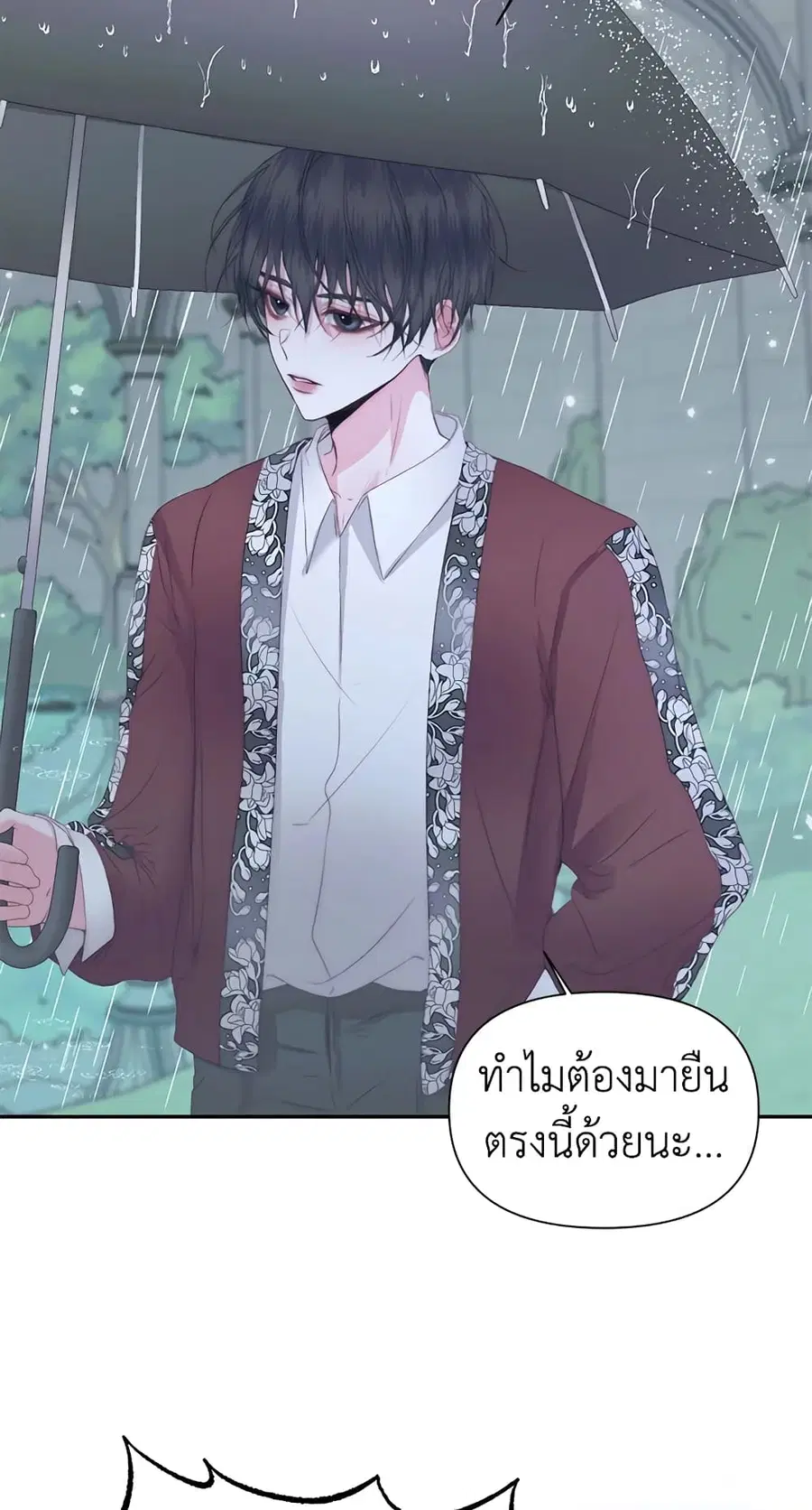 Becoming The Villain’s Family ตอนที่ 33 หน้า 10
