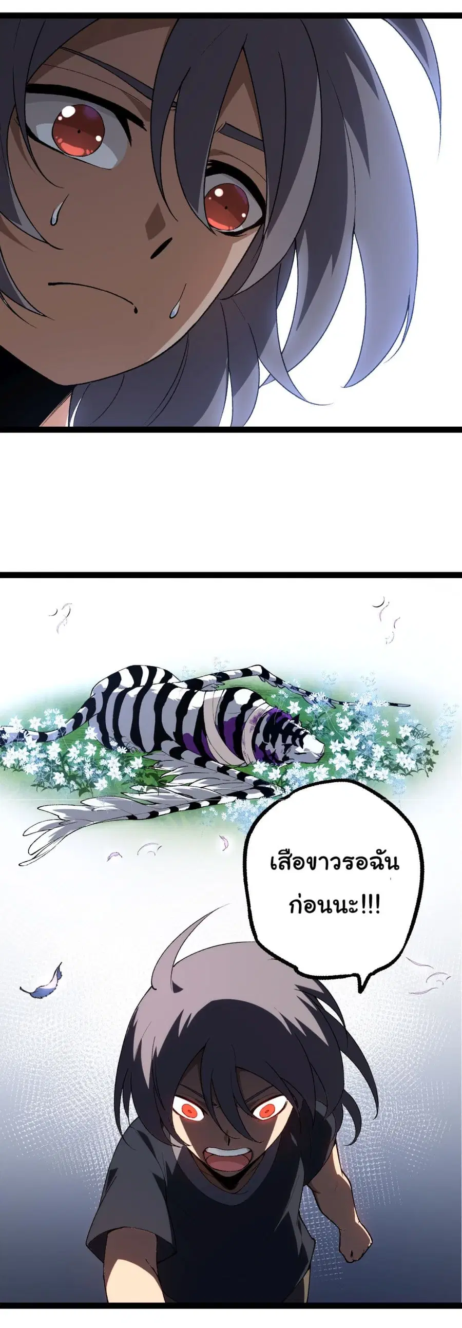 Evolution Begins With A Big Tree ตอนที่ 171 หน้า 18