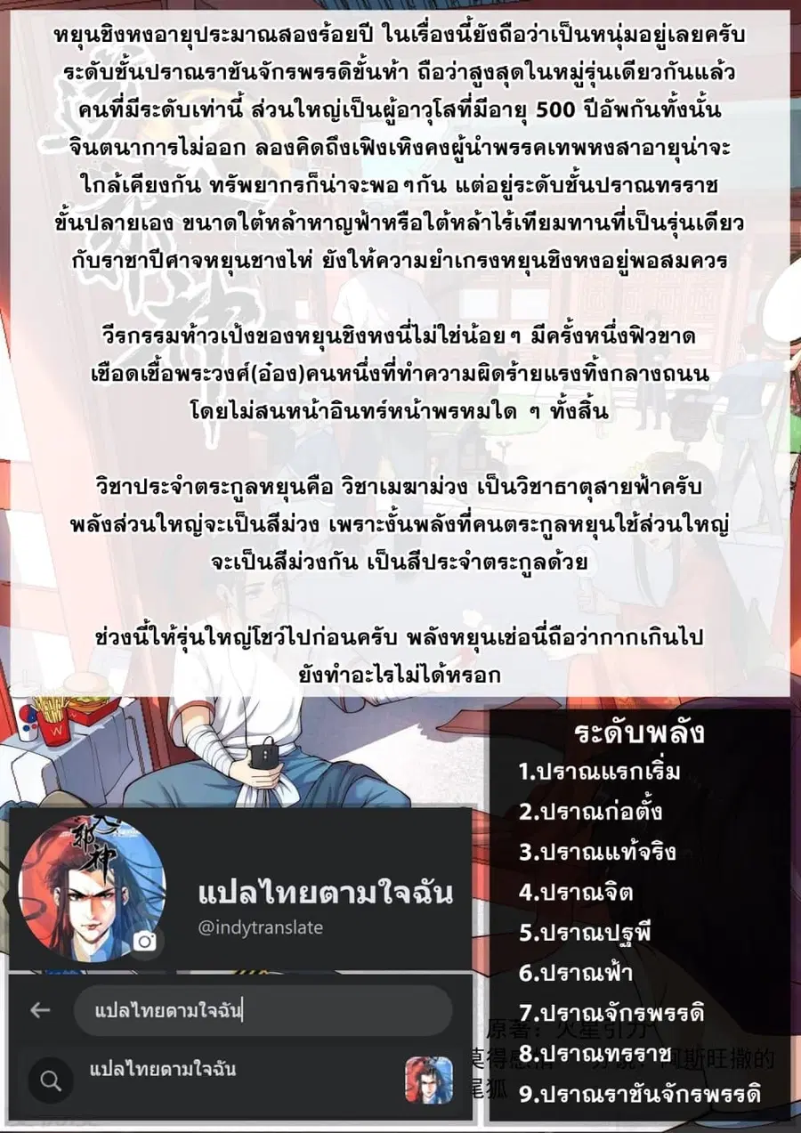 Against the Gods ตอนที่ 345 หน้า 42
