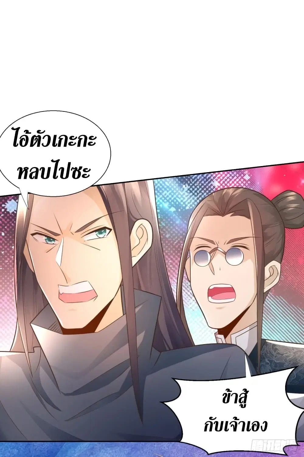 Zhi Zun Chong Sheng ตอนที่ 93 หน้า 20