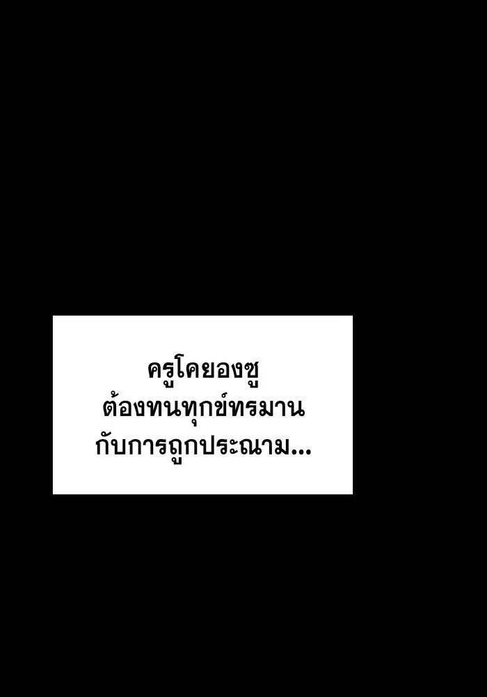 True Education ตอนที่ 17 หน้า 59